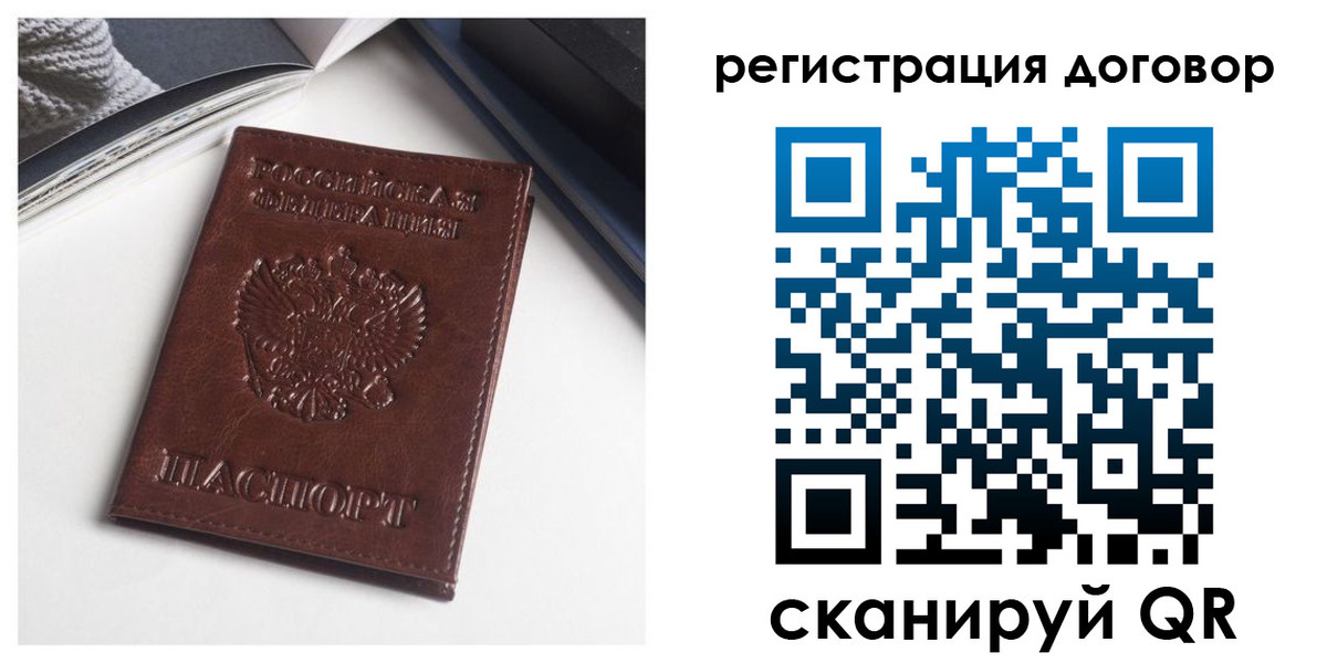 прописка 2025 в Щучье