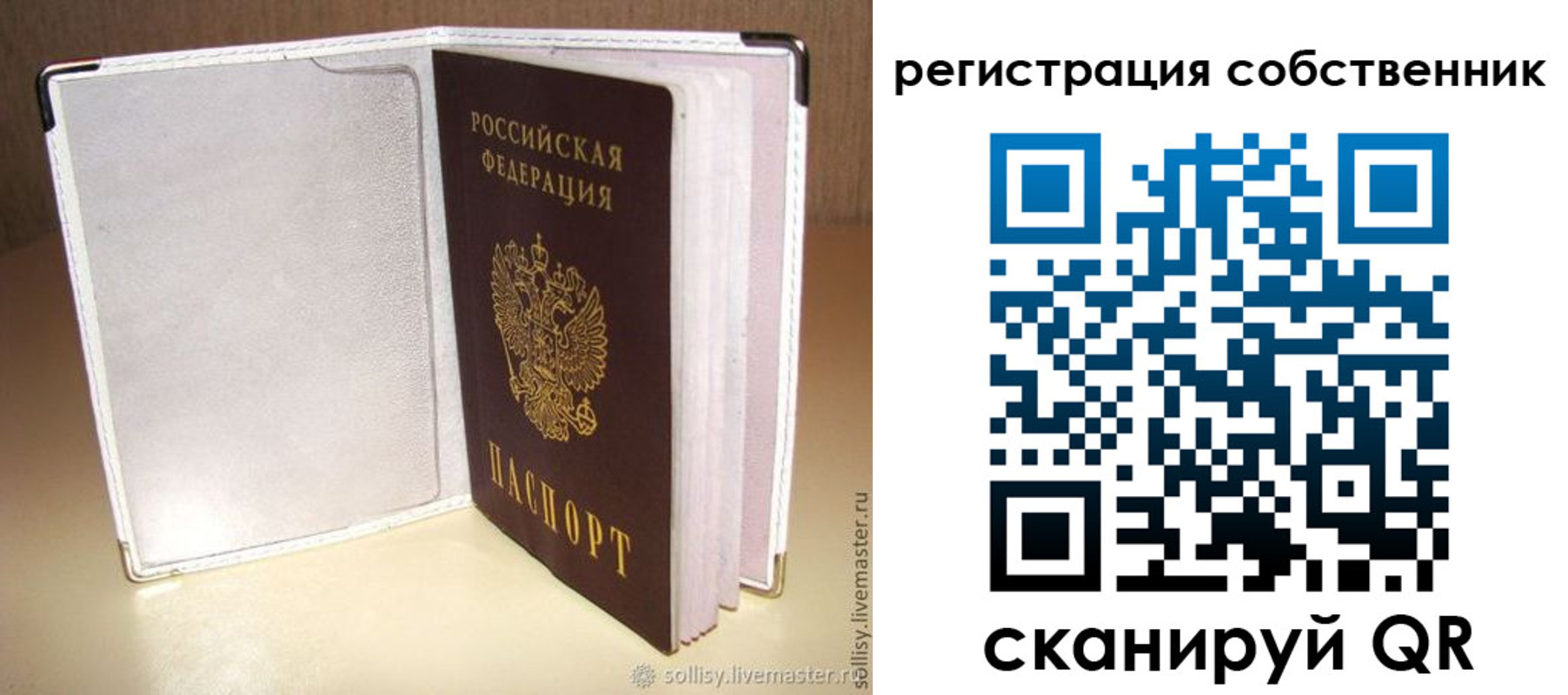 временная регистрация законно в Щучье