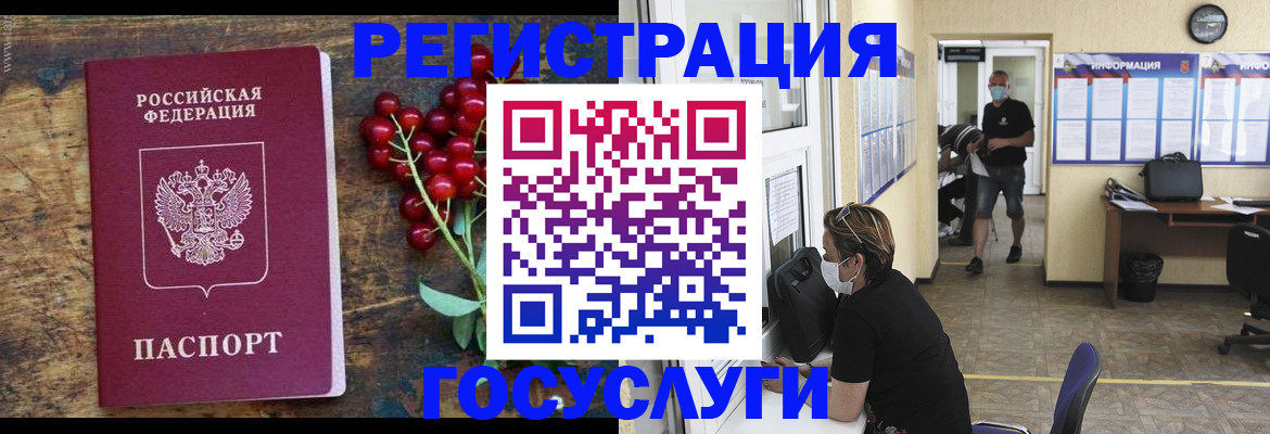 прописка ребенка в Щучье