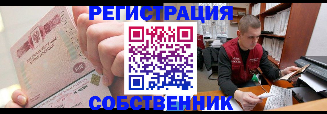 прописка ребенка в Щучье